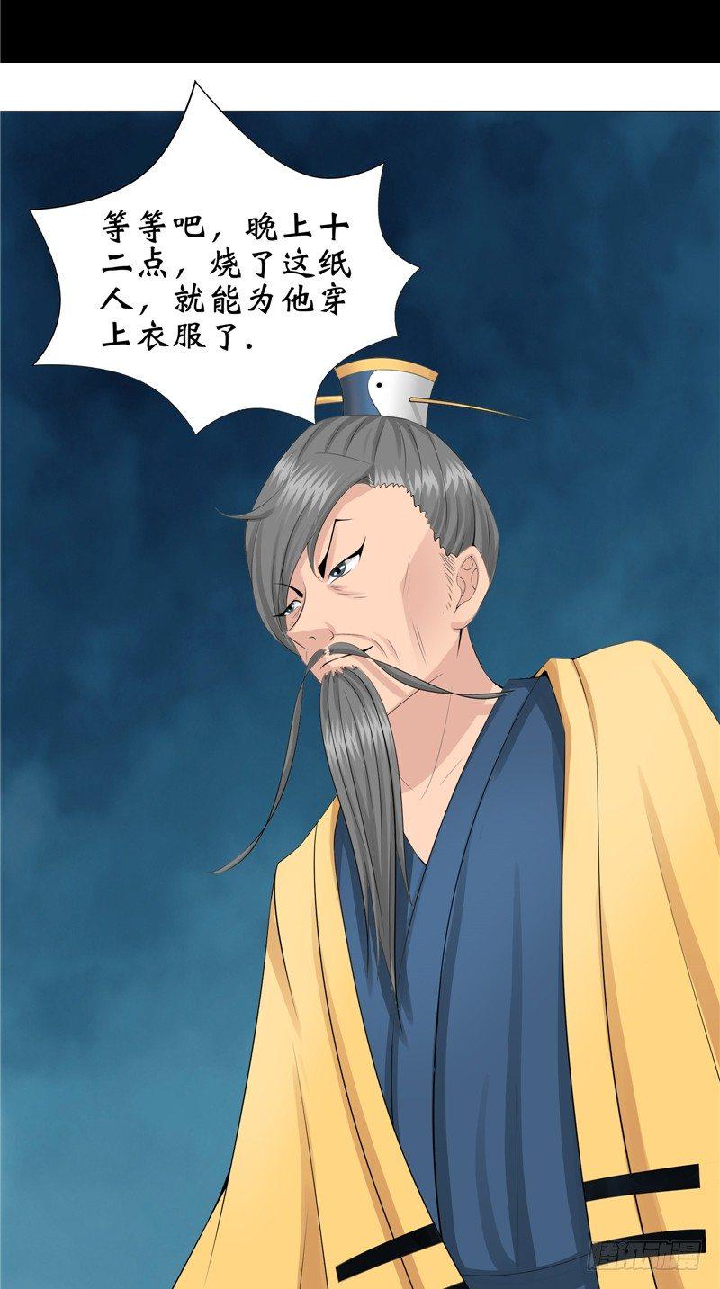 第26话 你身后的人1