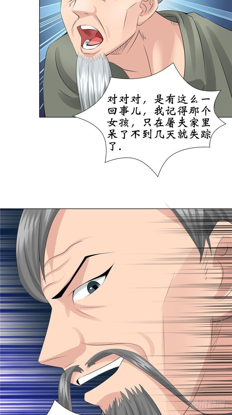 第25话 纸人祭奠23