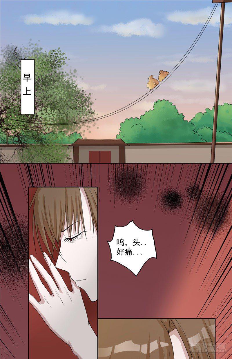 第4话 鬼睁眼11