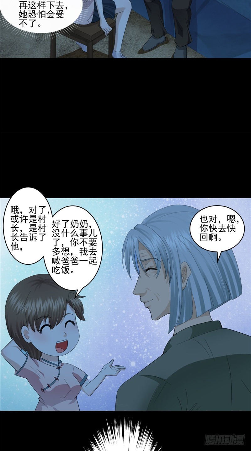 第31话 疑心重重9