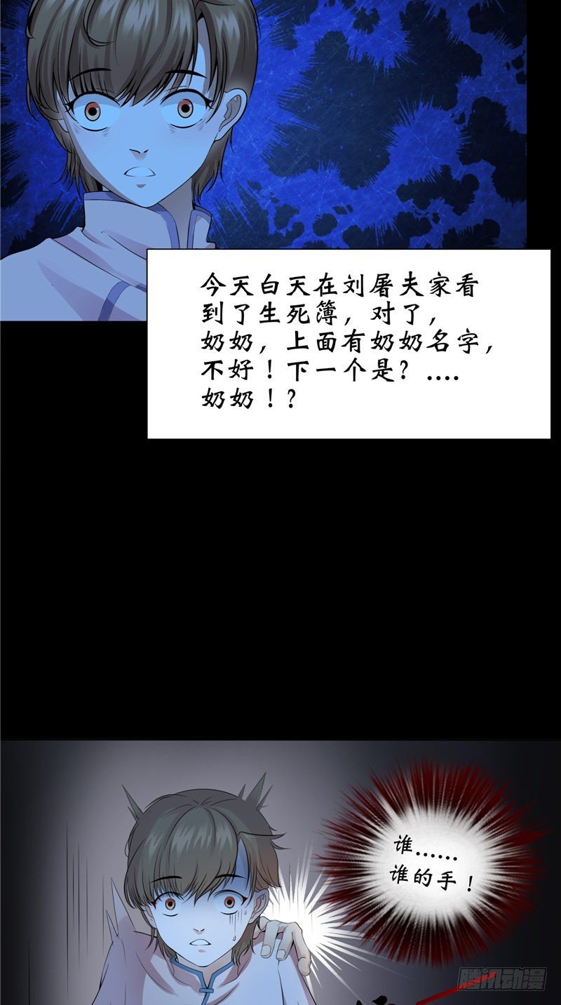 第14话 野猫2