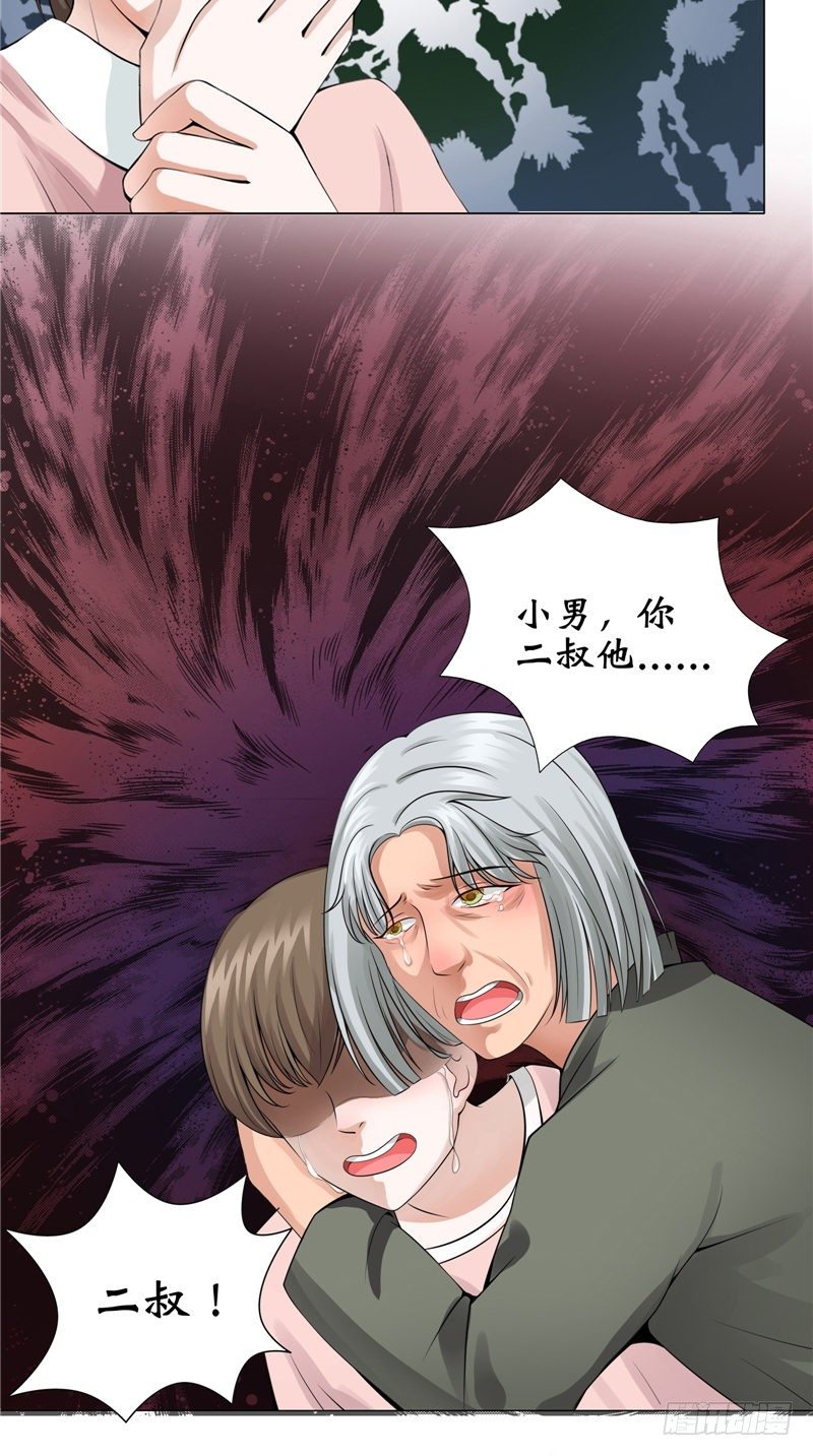 第8话 二叔出事5