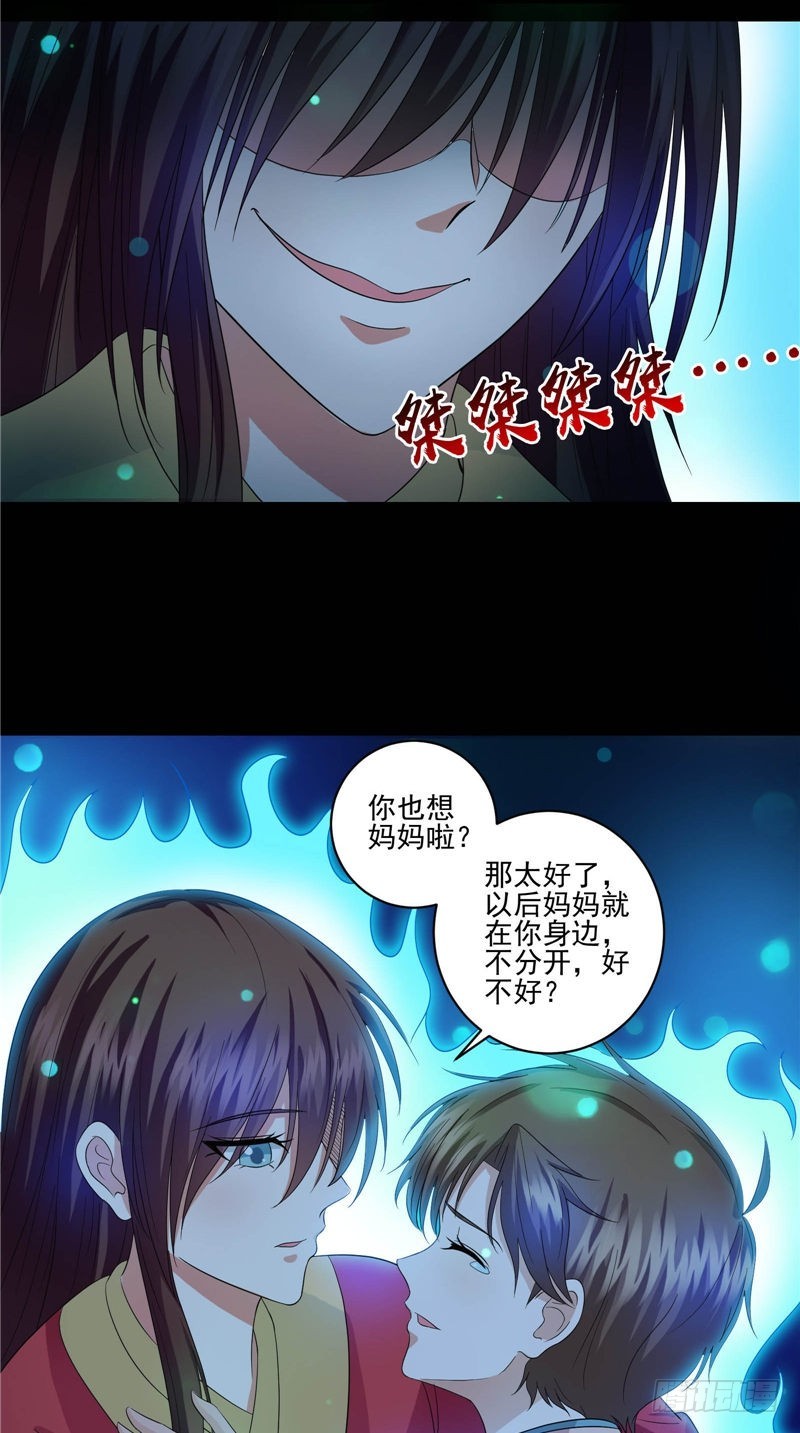 第43话 迷惑5
