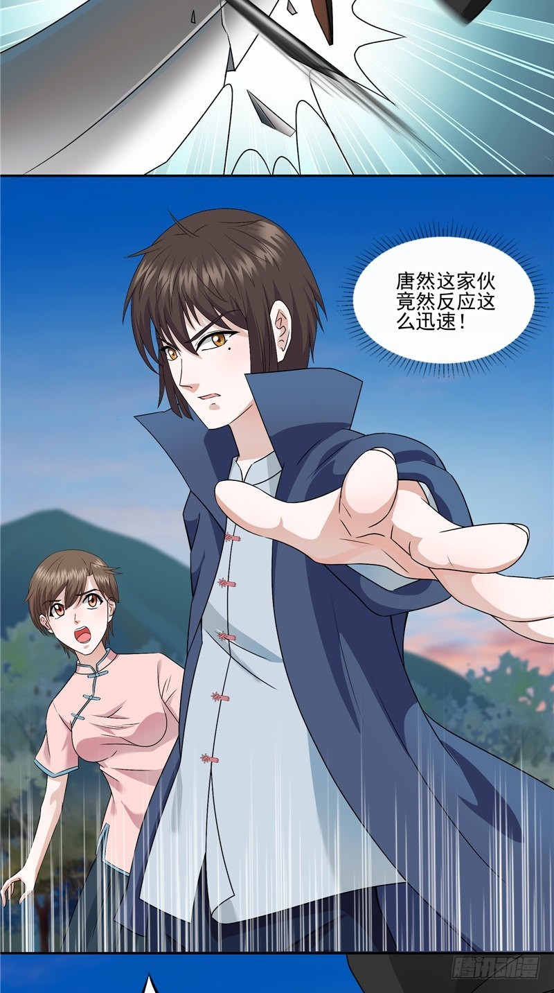 第38话 二叔？7