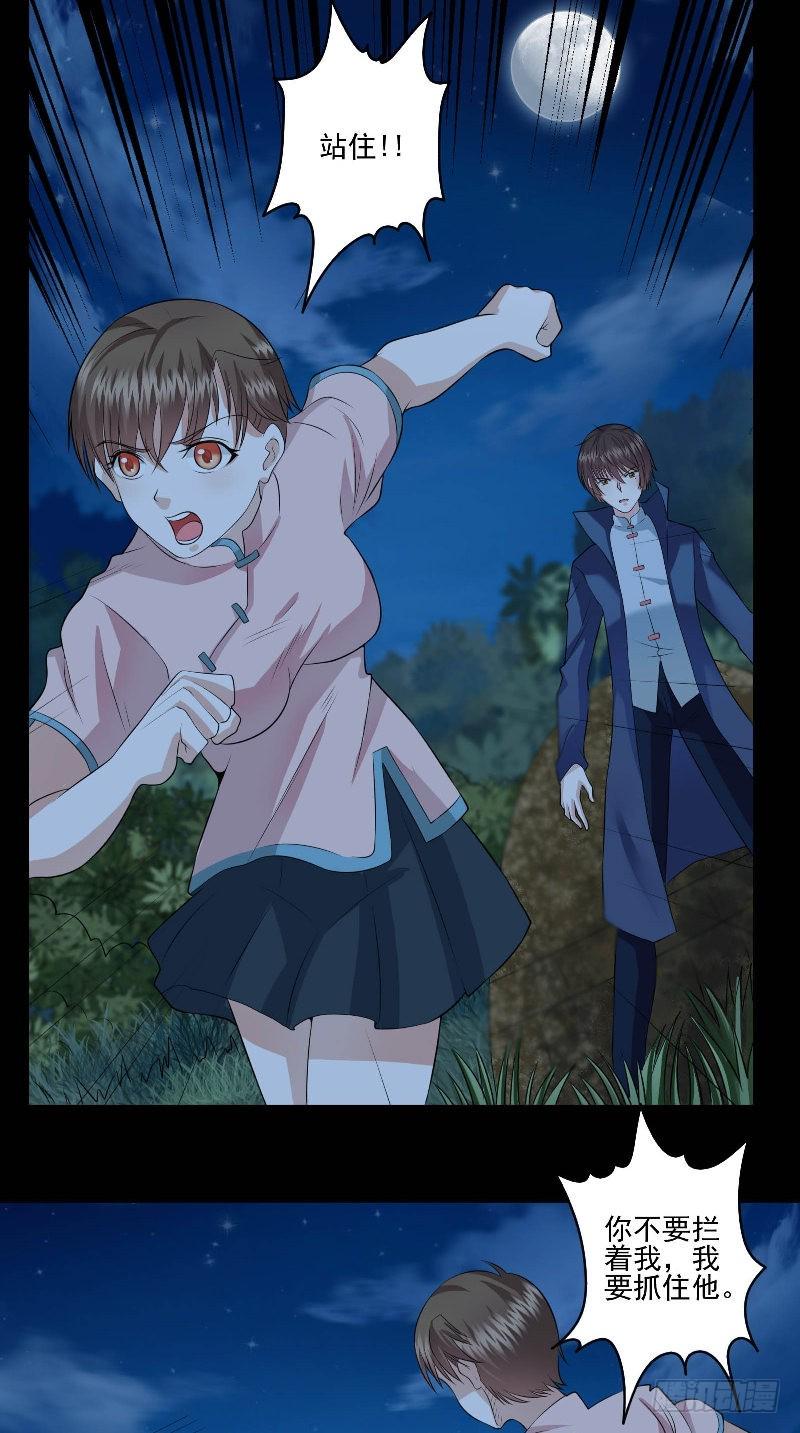 第51话 迷雾重重1