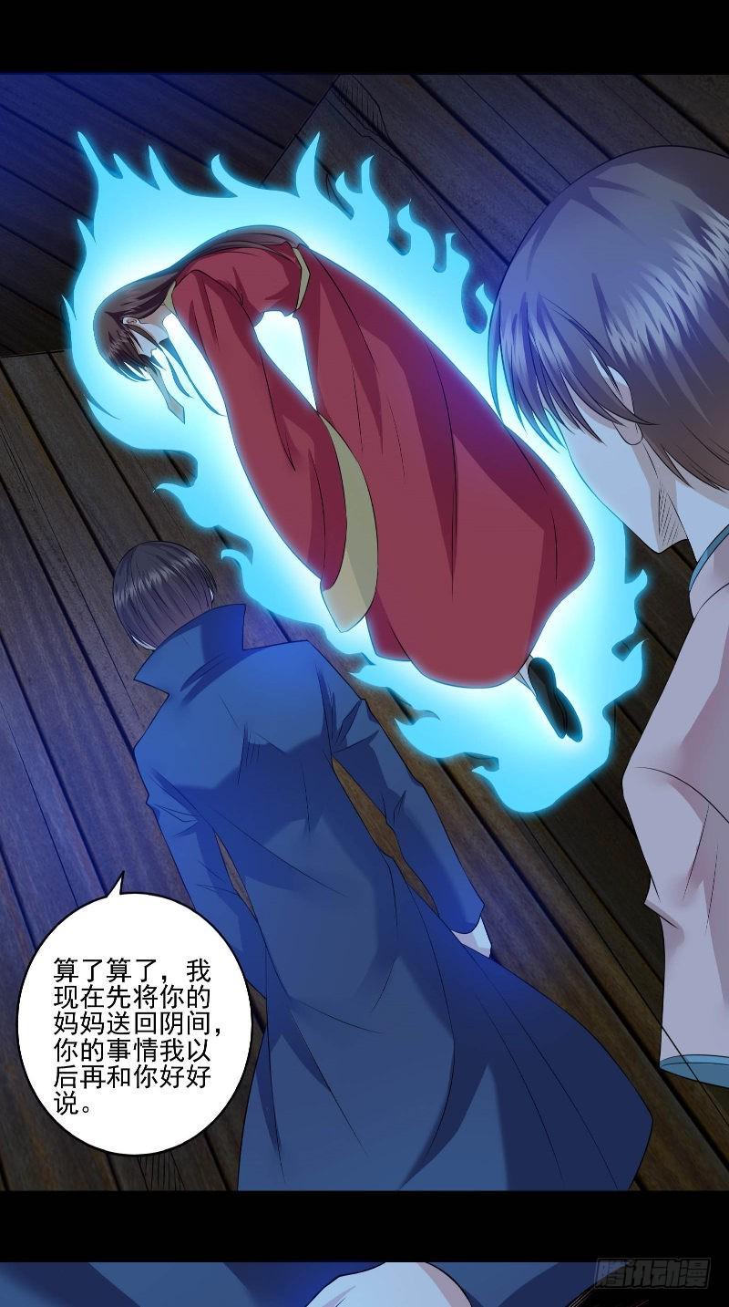 第46话 女鬼的故事9