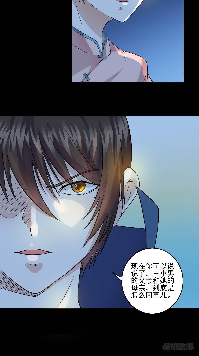 第53话 当年的不堪4