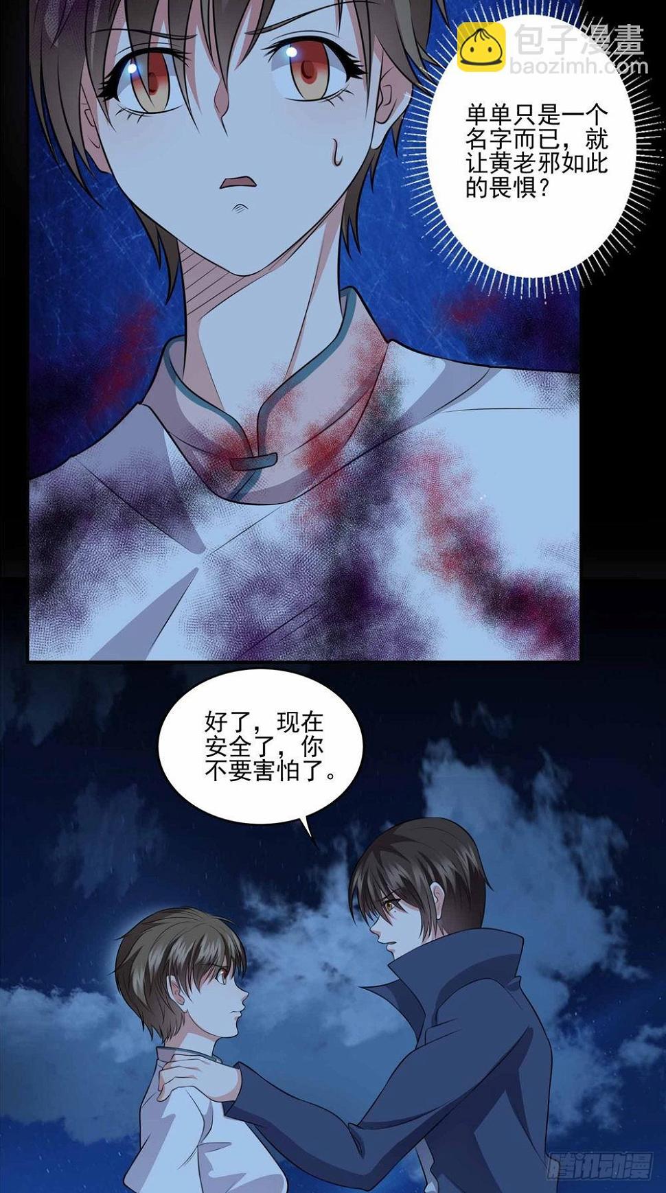 第63话 认识7