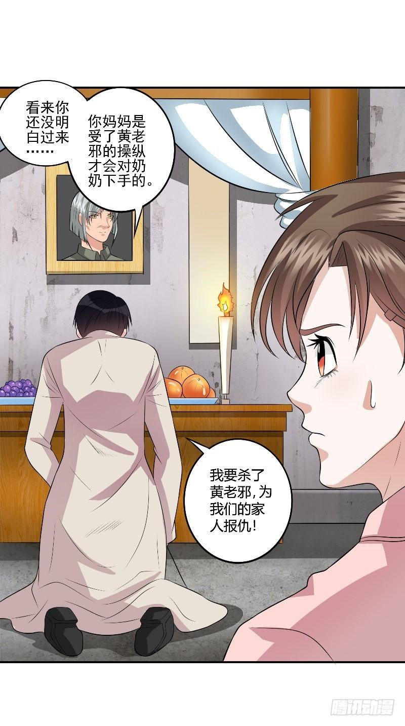 第58话 遗落的婚戒23