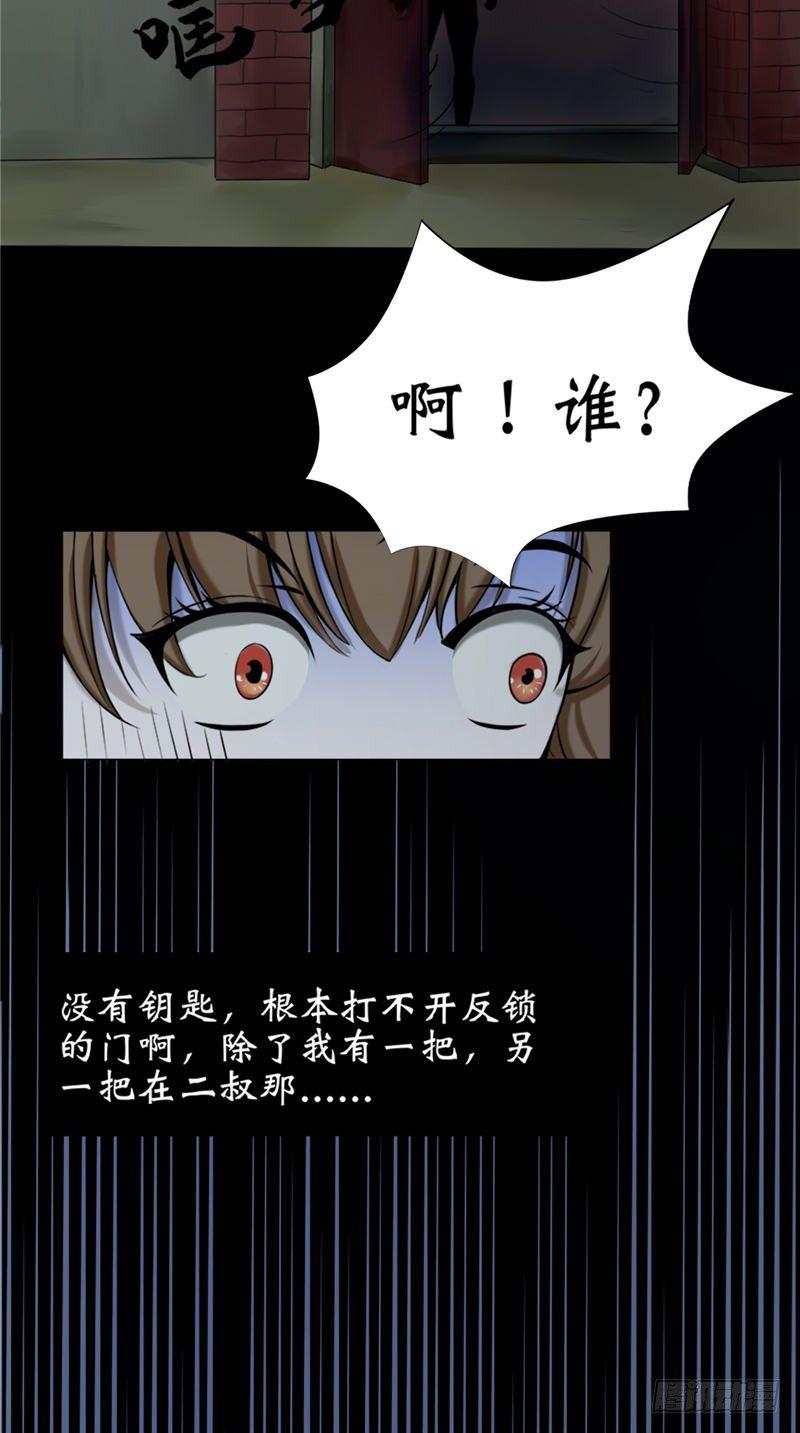 第19话 爸爸回来了4