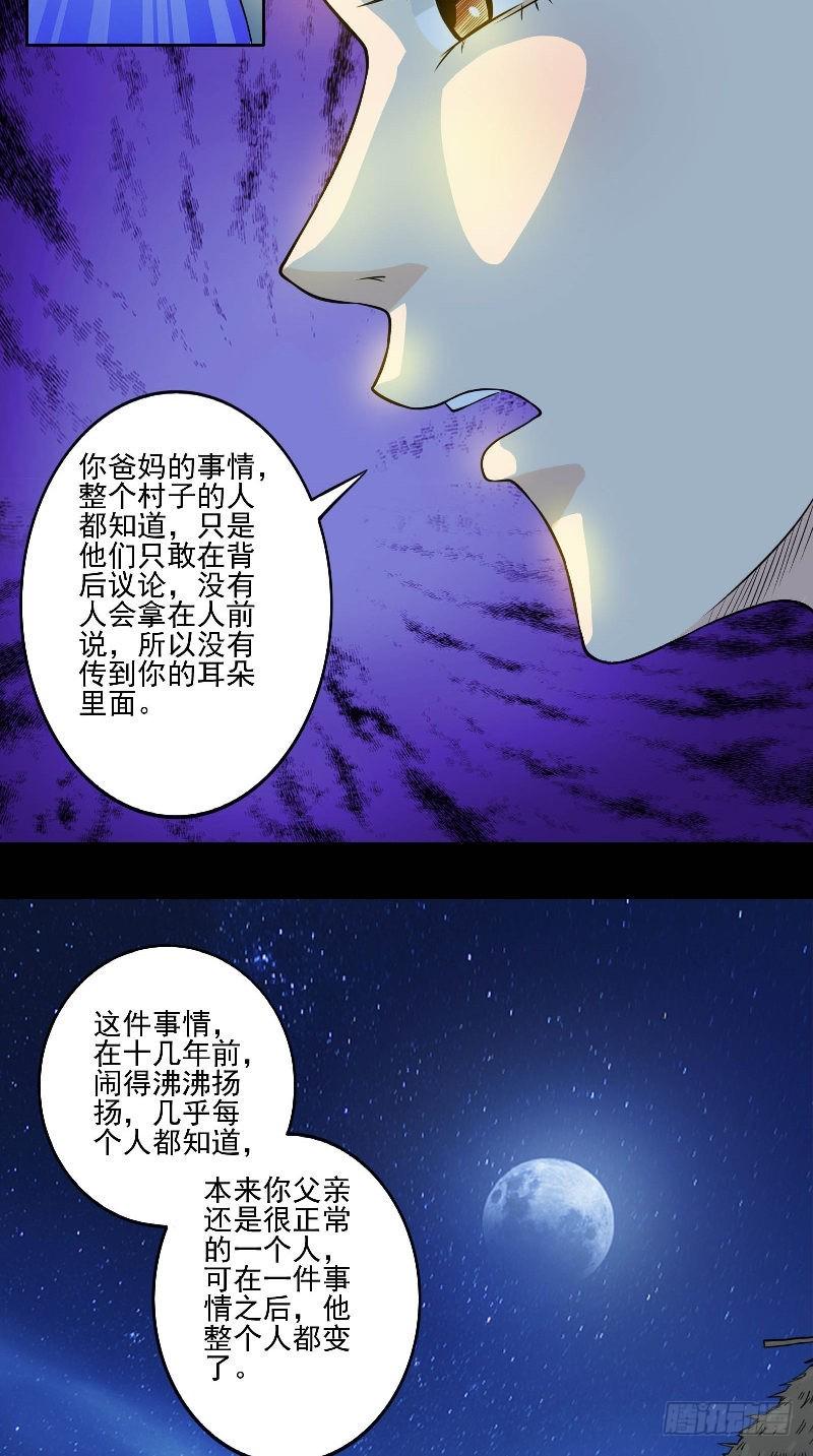 第53话 当年的不堪7