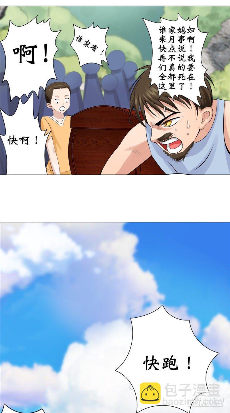 第17话 寒气17
