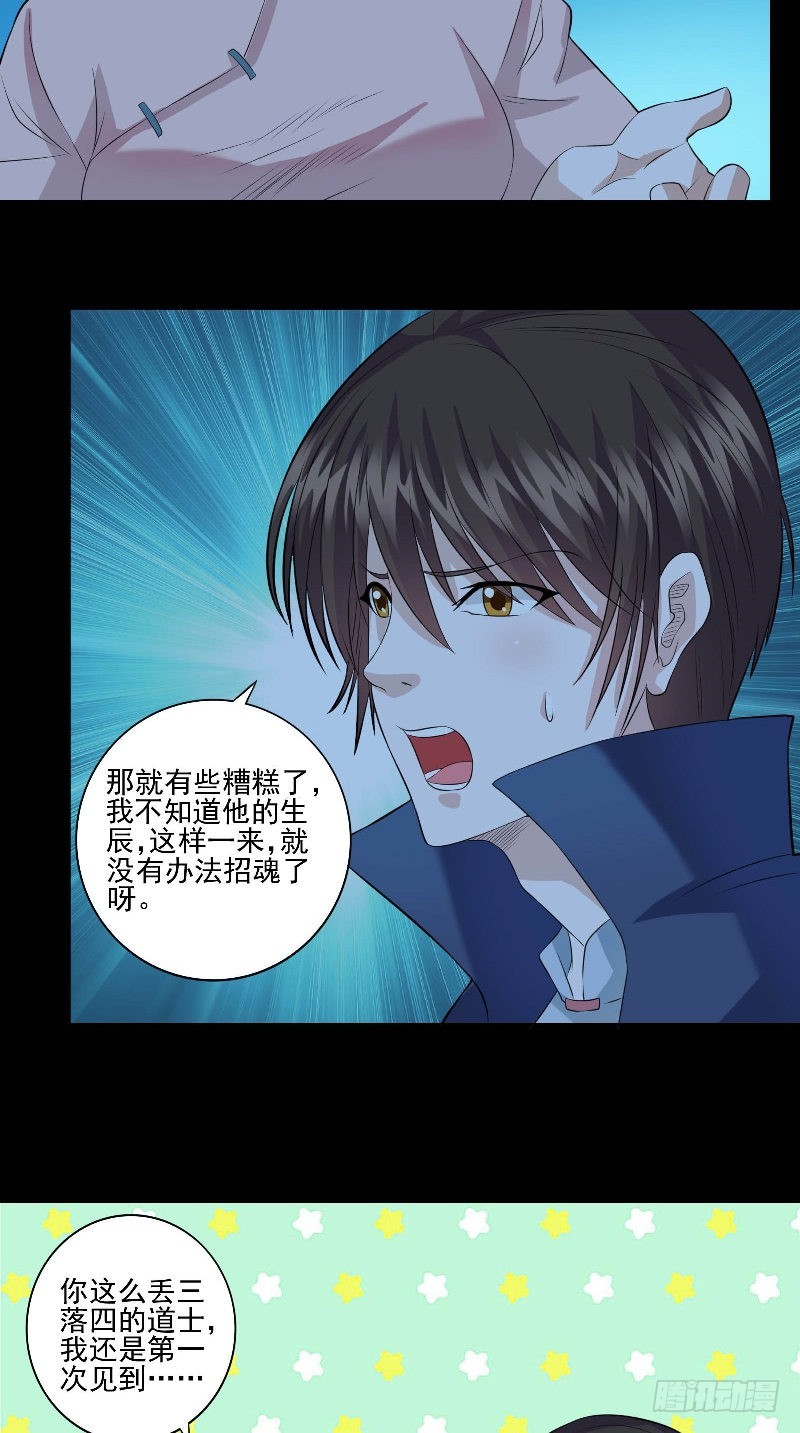 第49话 晕倒？！3