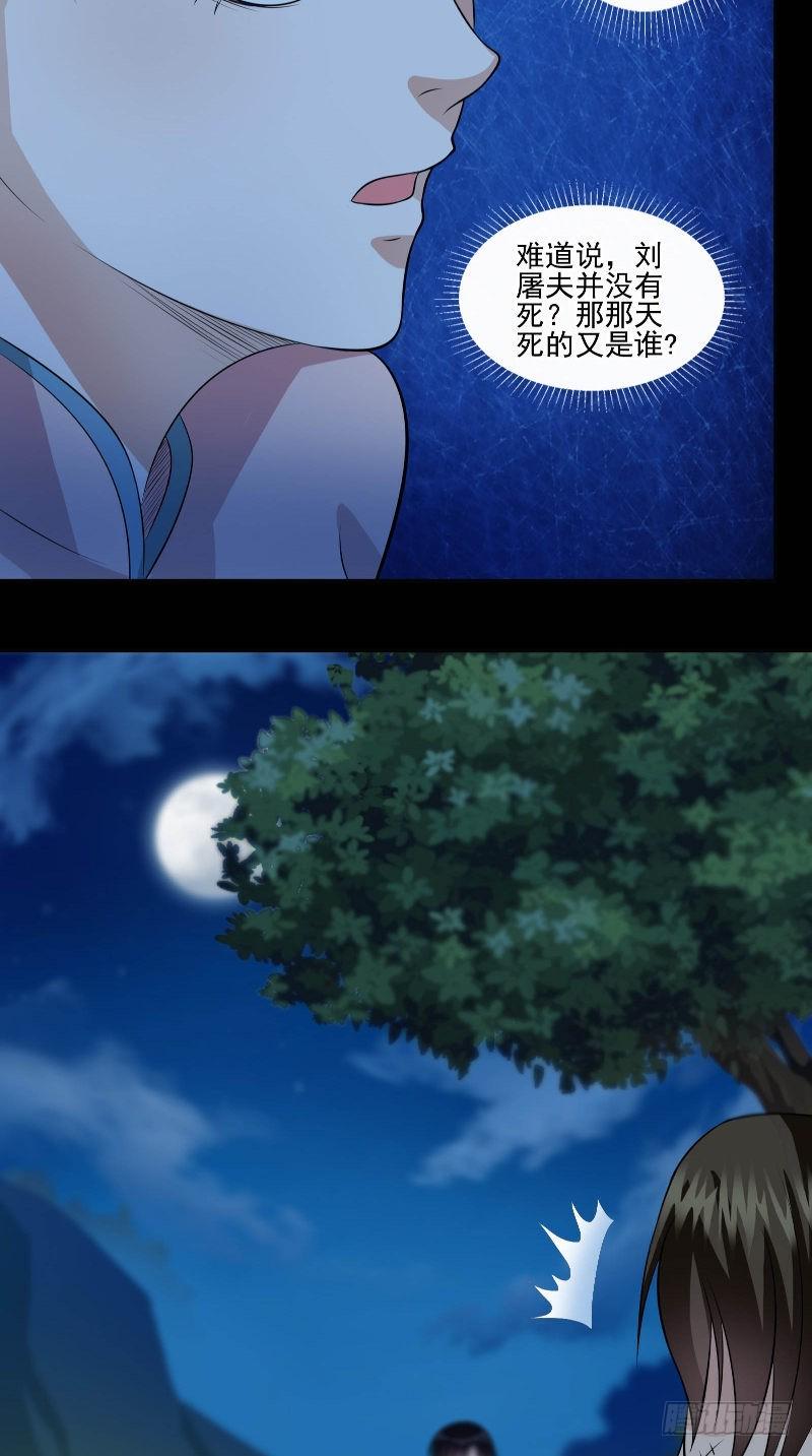 第56话 黄老邪10