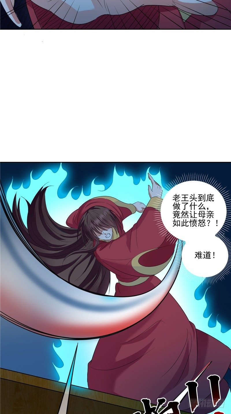 第42话 母亲的愤怒14