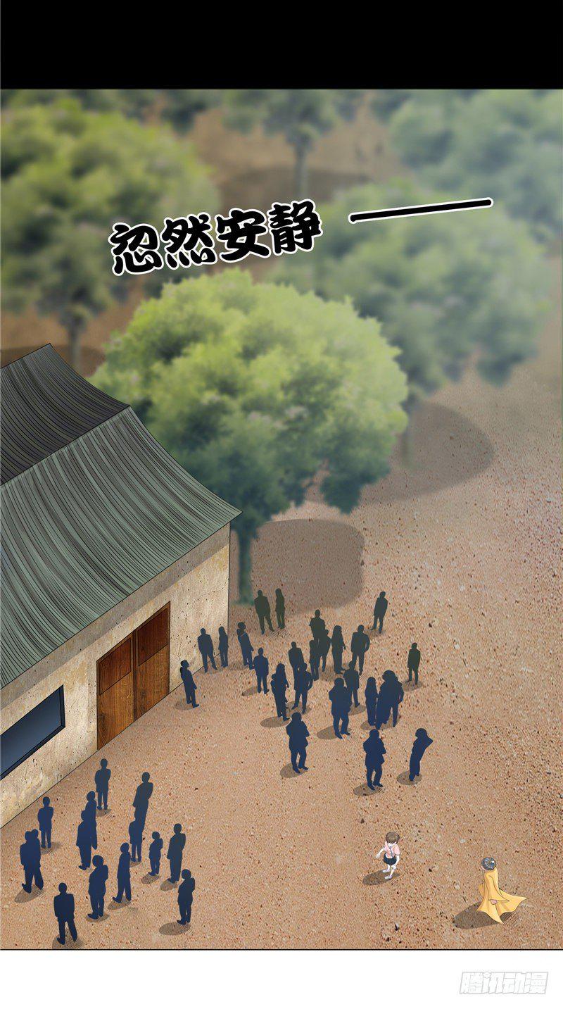 第25话 纸人祭奠10