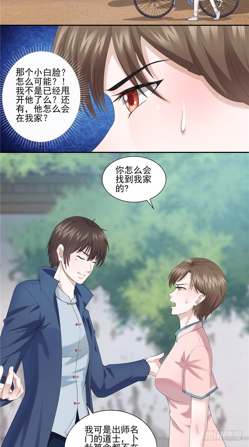 第35话 祭拜2