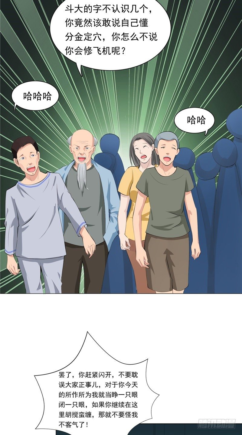 第29话 墓边坟15