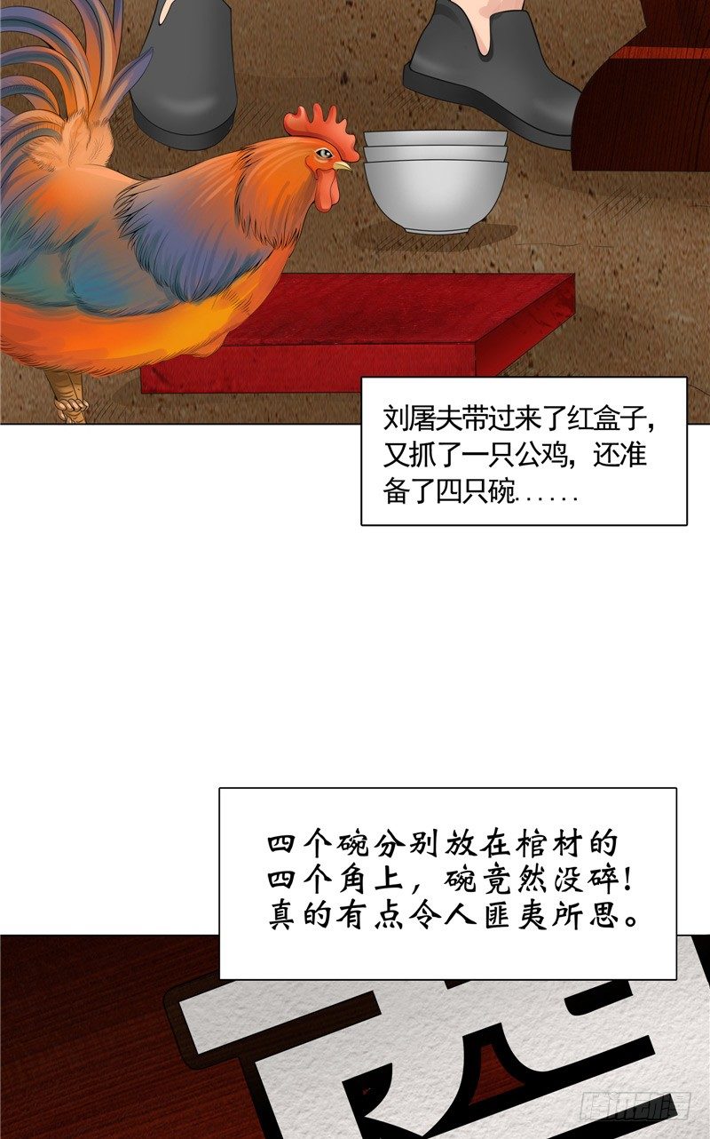 第12话 棺落地5