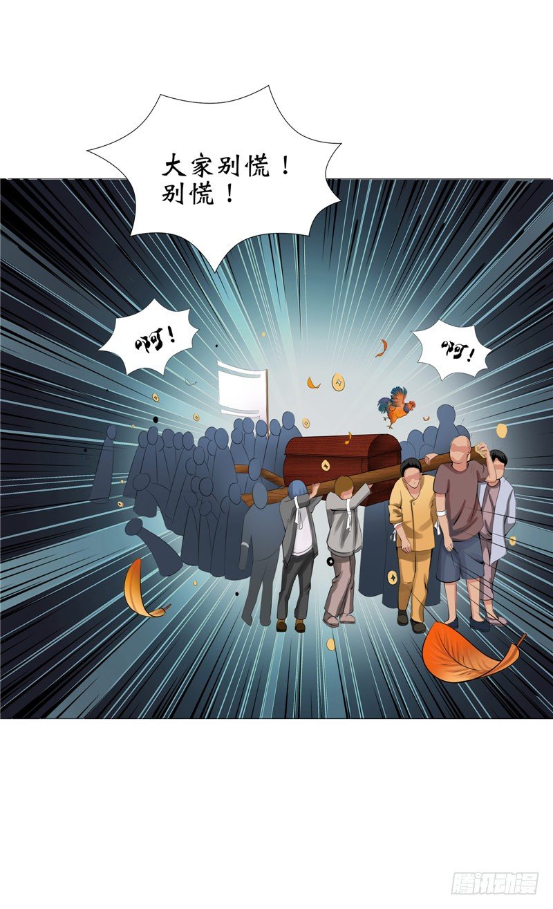 第12话 棺落地19