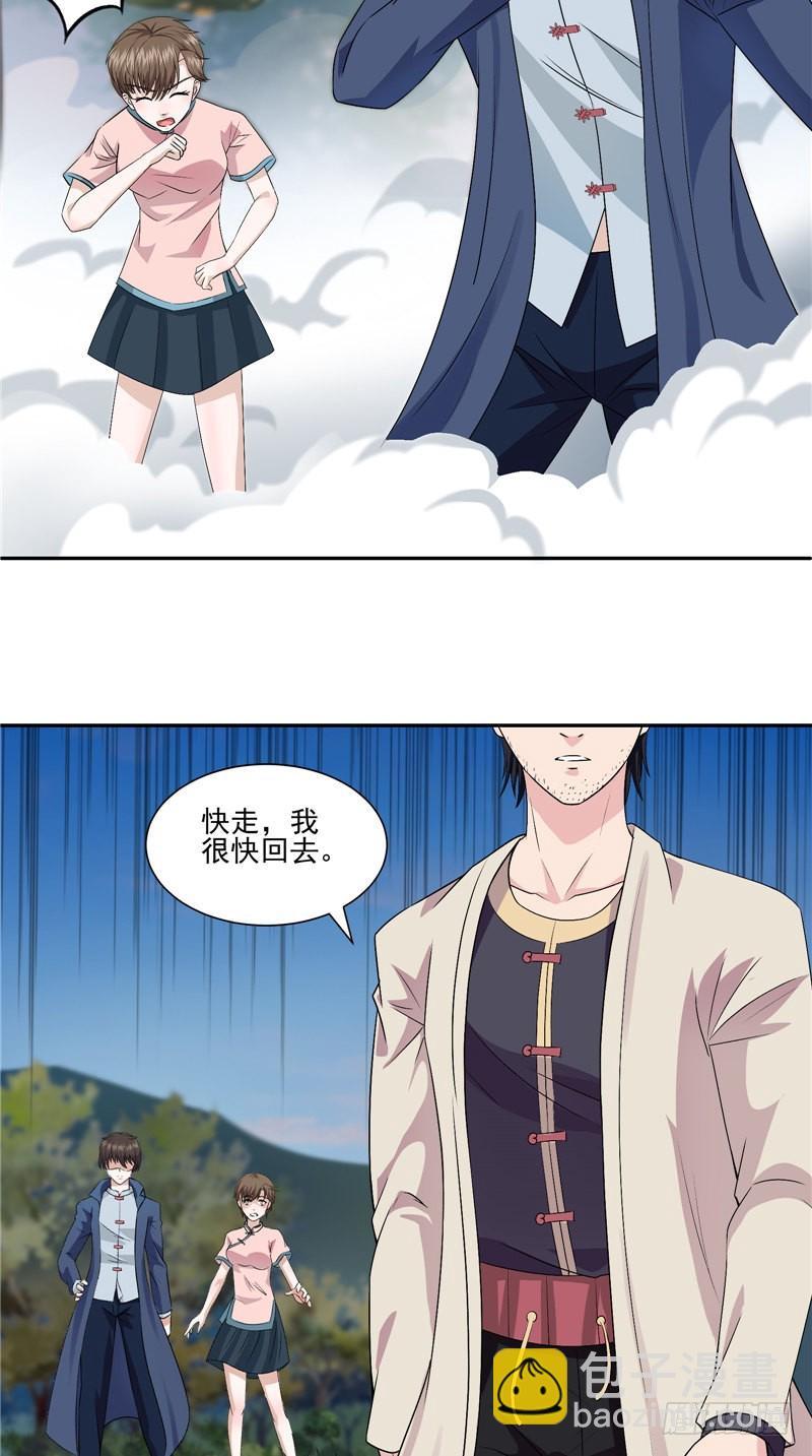 第38话 二叔？12