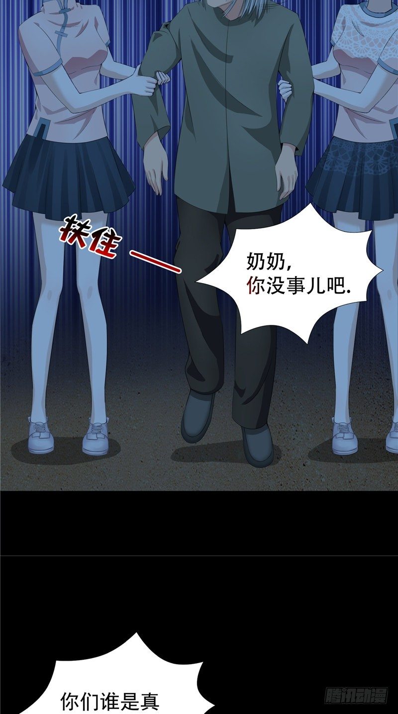 第27话 另一个我5