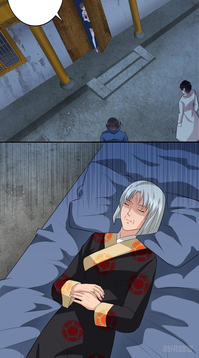 第58话 遗落的婚戒9