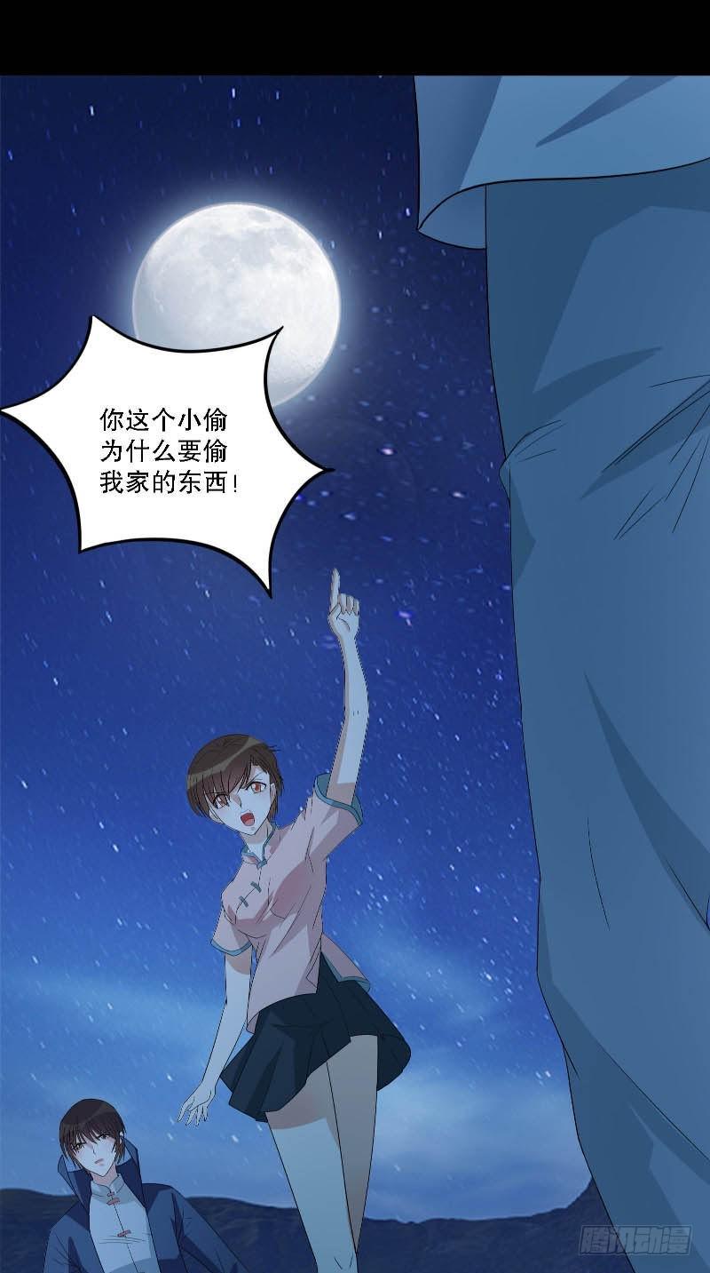 第55话 莫看鬼笑8