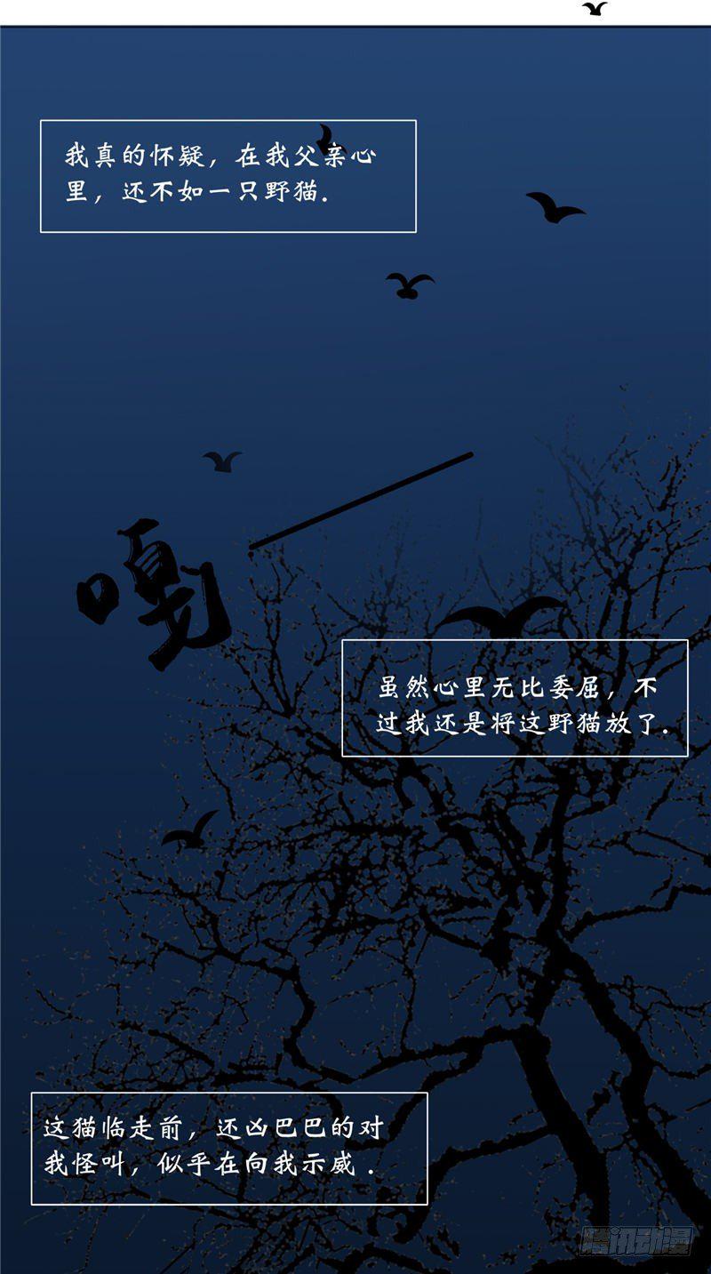 第19话 爸爸回来了21