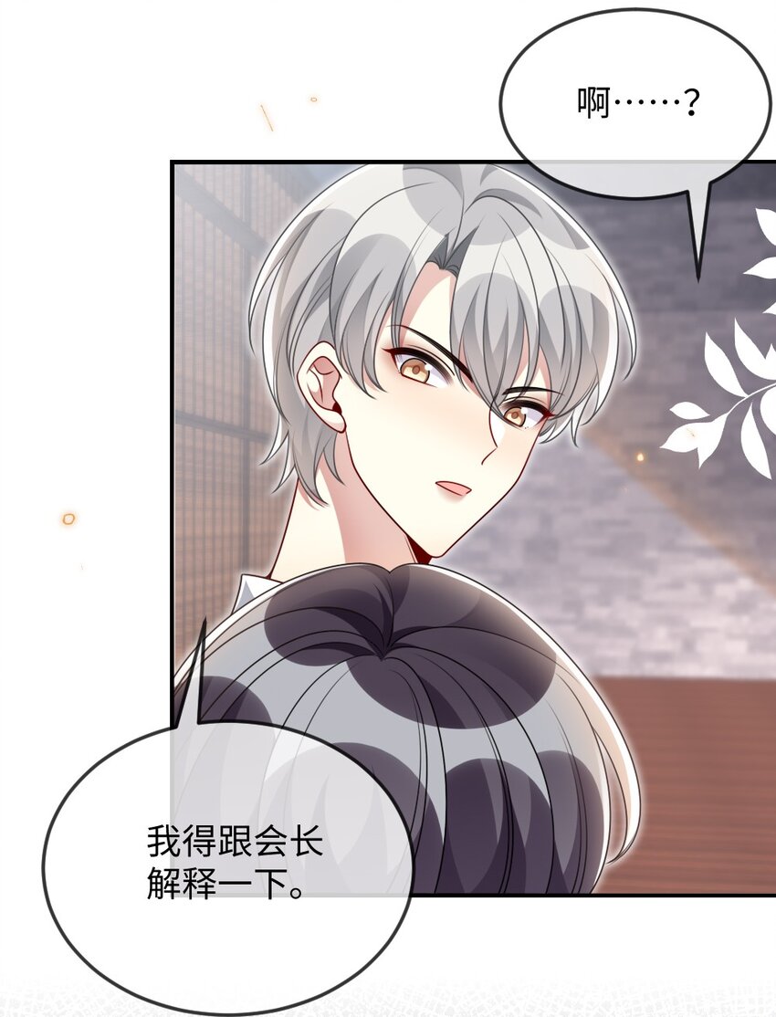 039 妍仪阁会长17