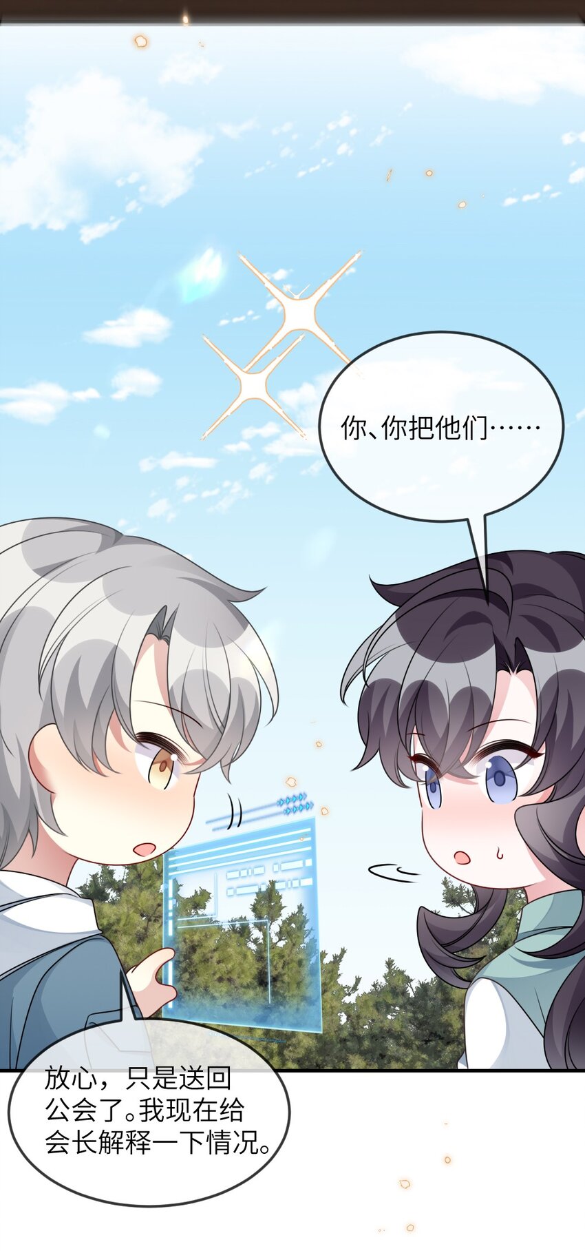 064加入探索部28
