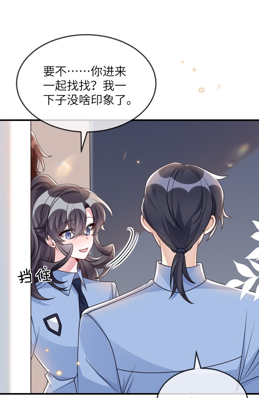 062搜查钥匙15