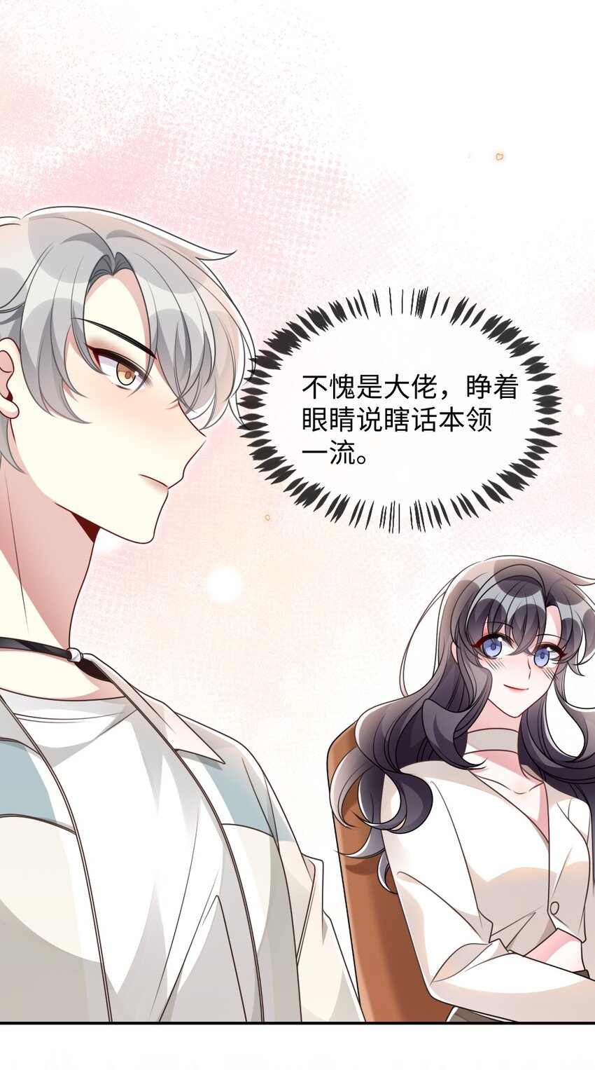 054 白熊嚎叫的陷阱24