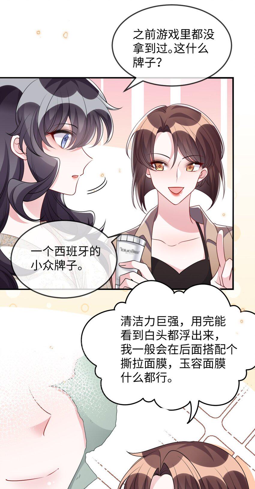 034 现世副本？7