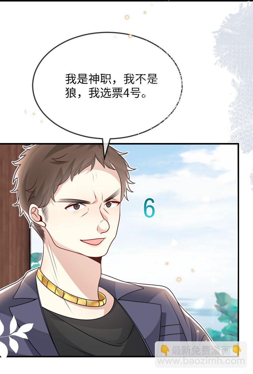 054 白熊嚎叫的陷阱21
