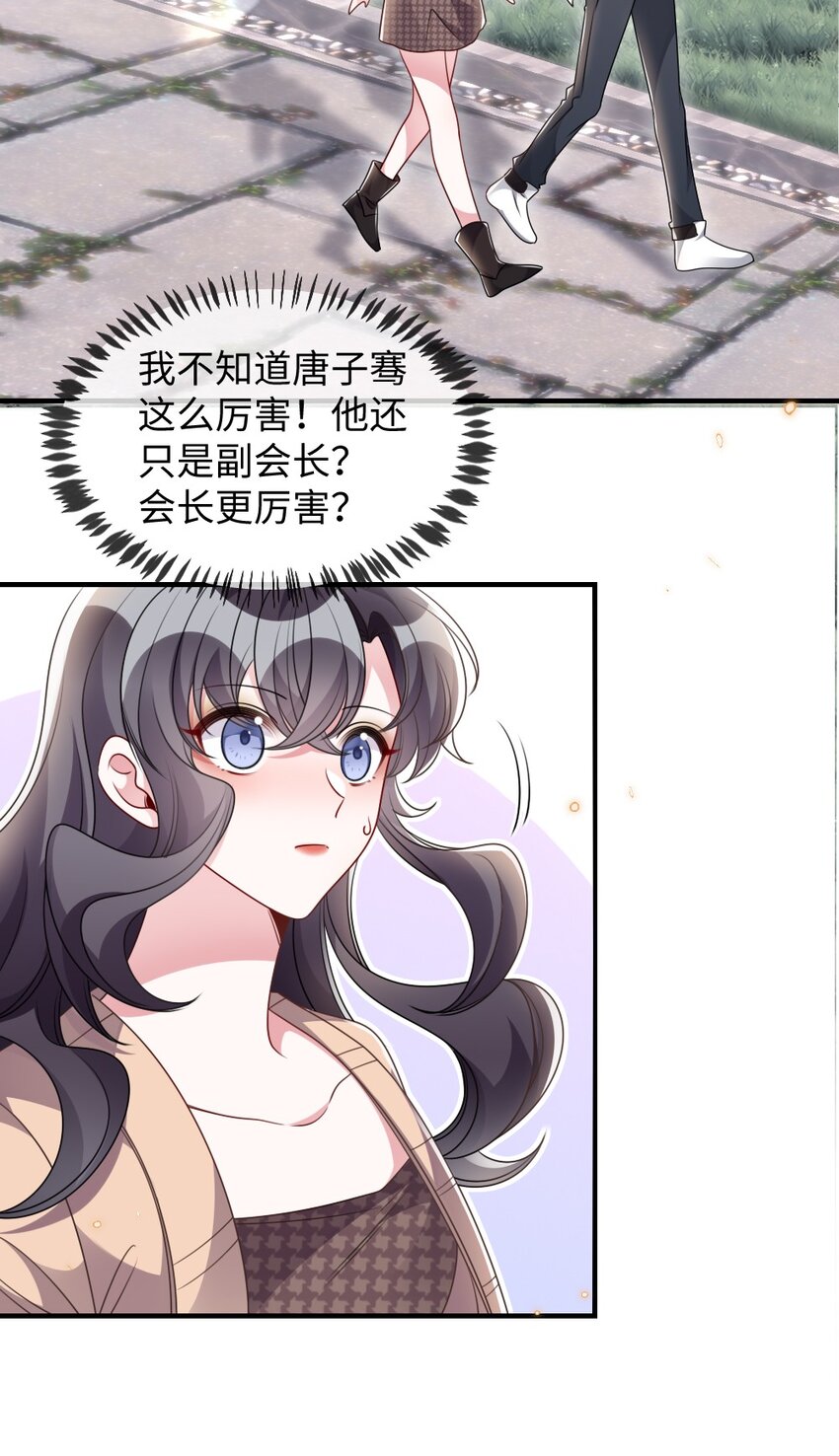 039 妍仪阁会长20