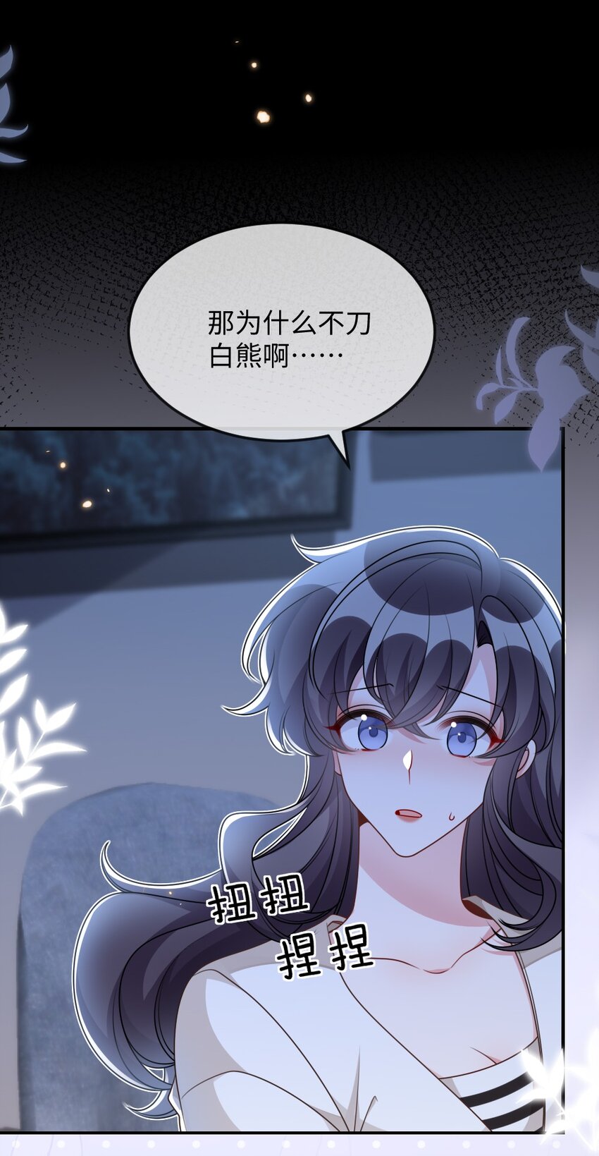 054 白熊嚎叫的陷阱30
