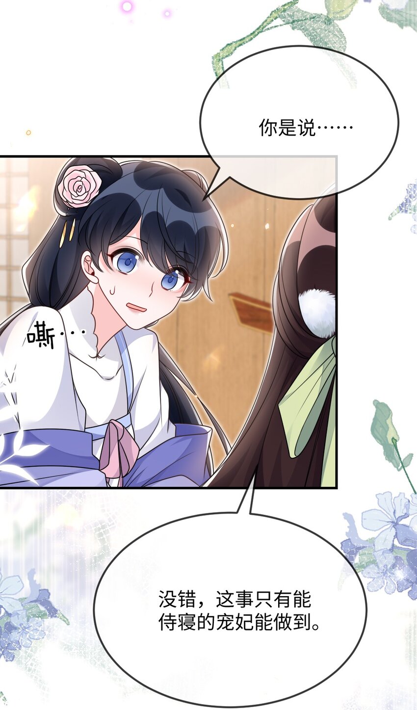 049 上策中策还是下策？31