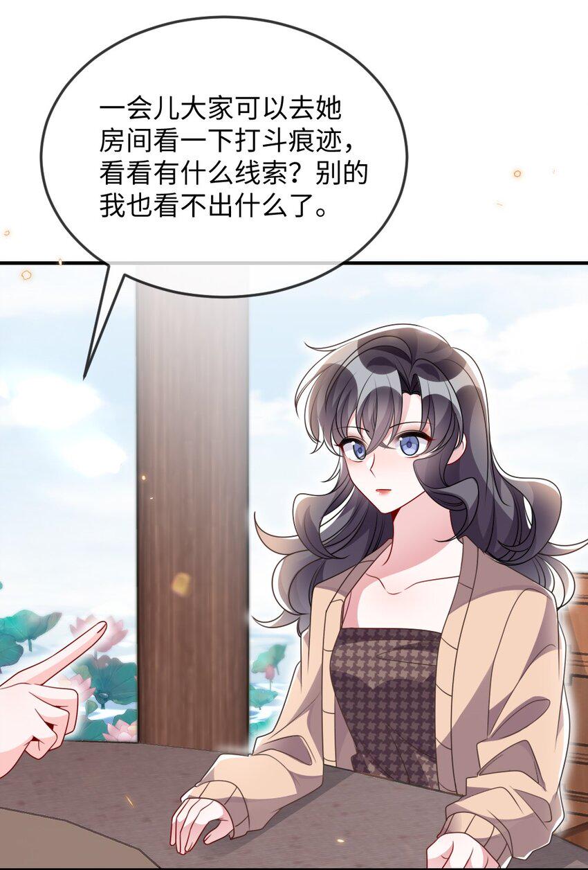 036 唐子骞是狼人6