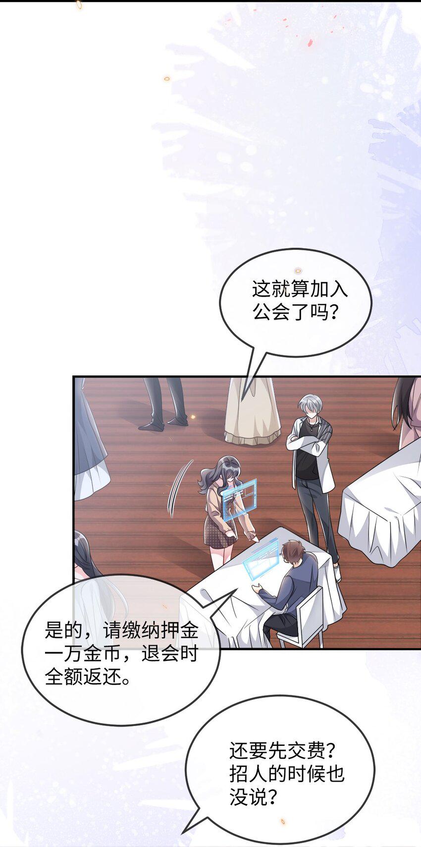 038 系统要搞事？13