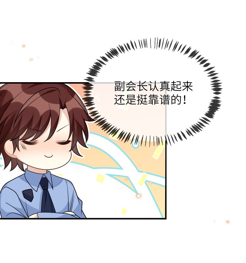 059做我女朋友吧13