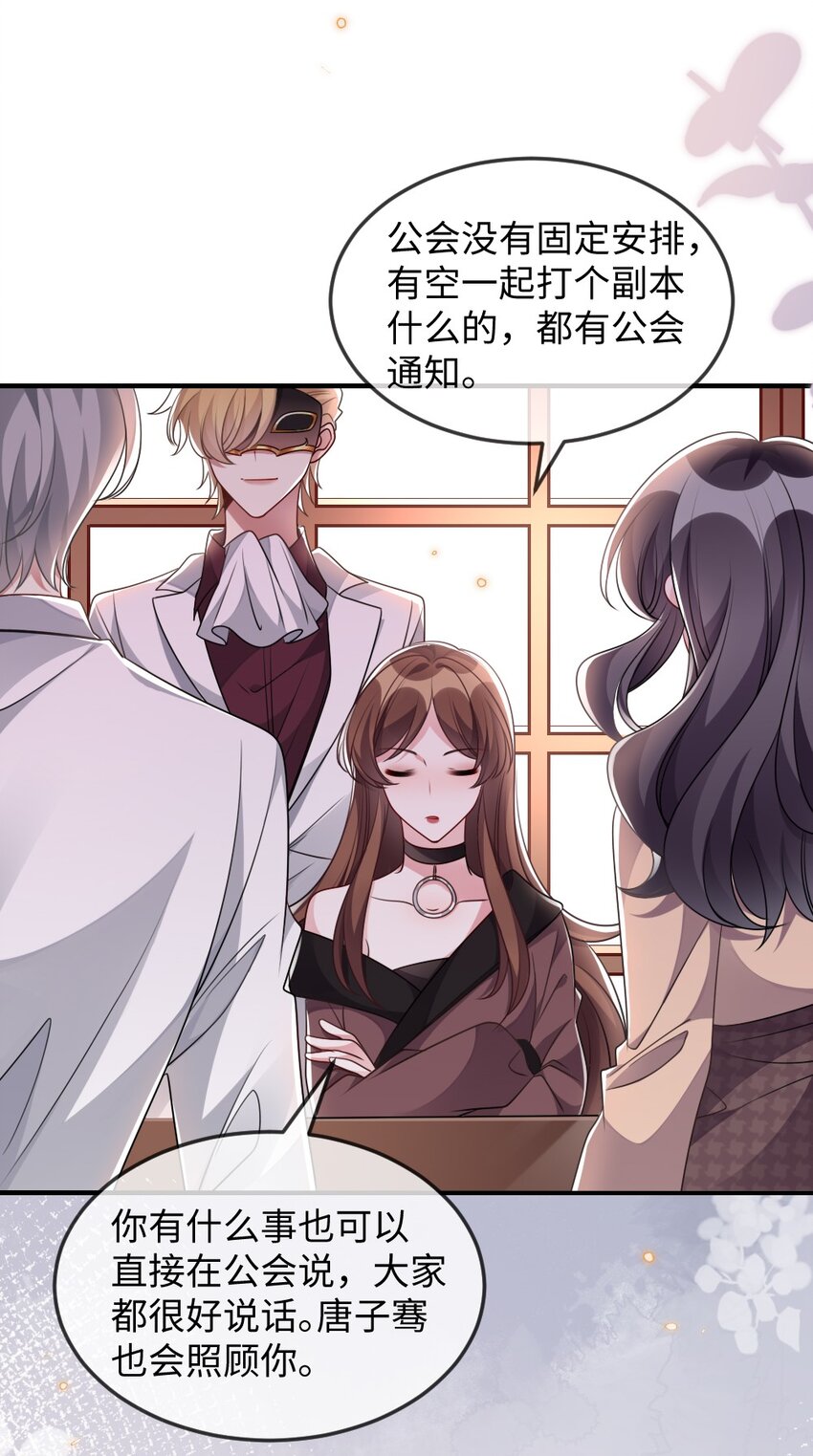 040 大公会的新会员17