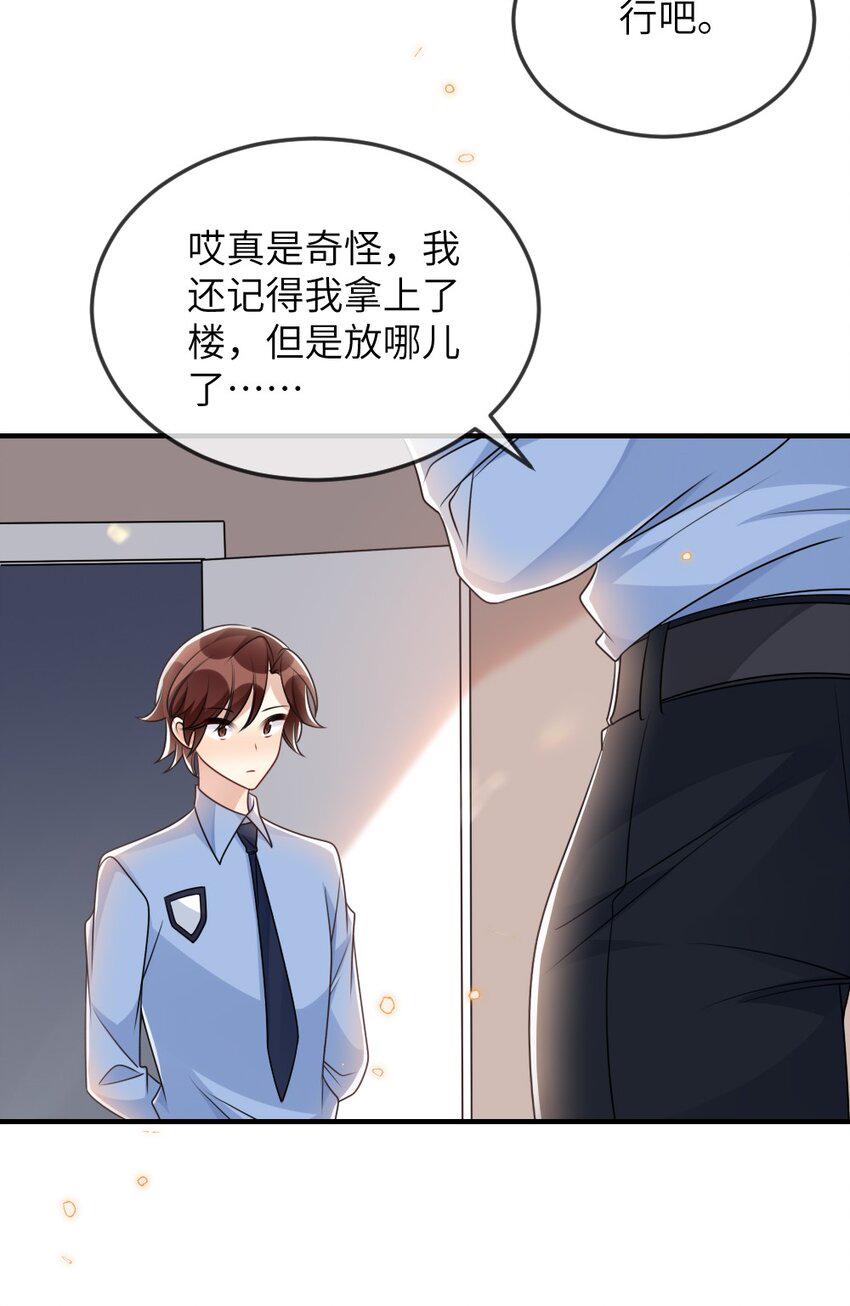 062搜查钥匙16