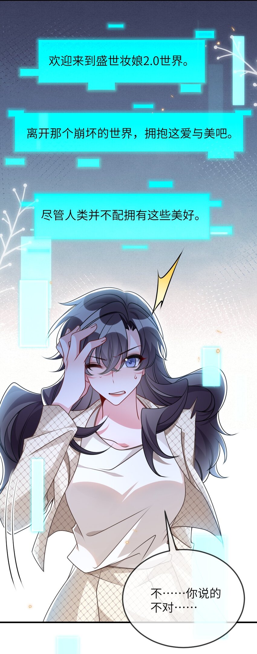 068 进入S级副本11
