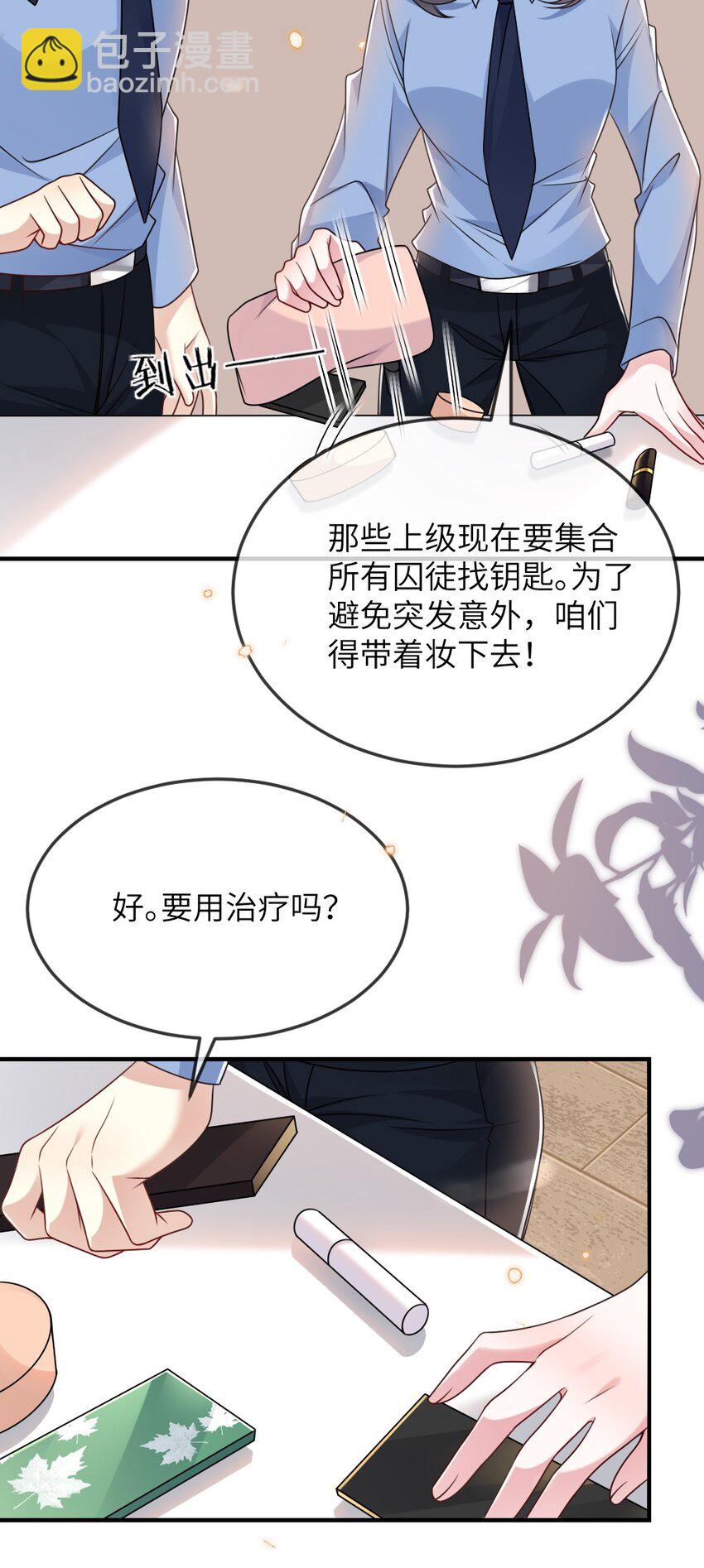 062搜查钥匙28