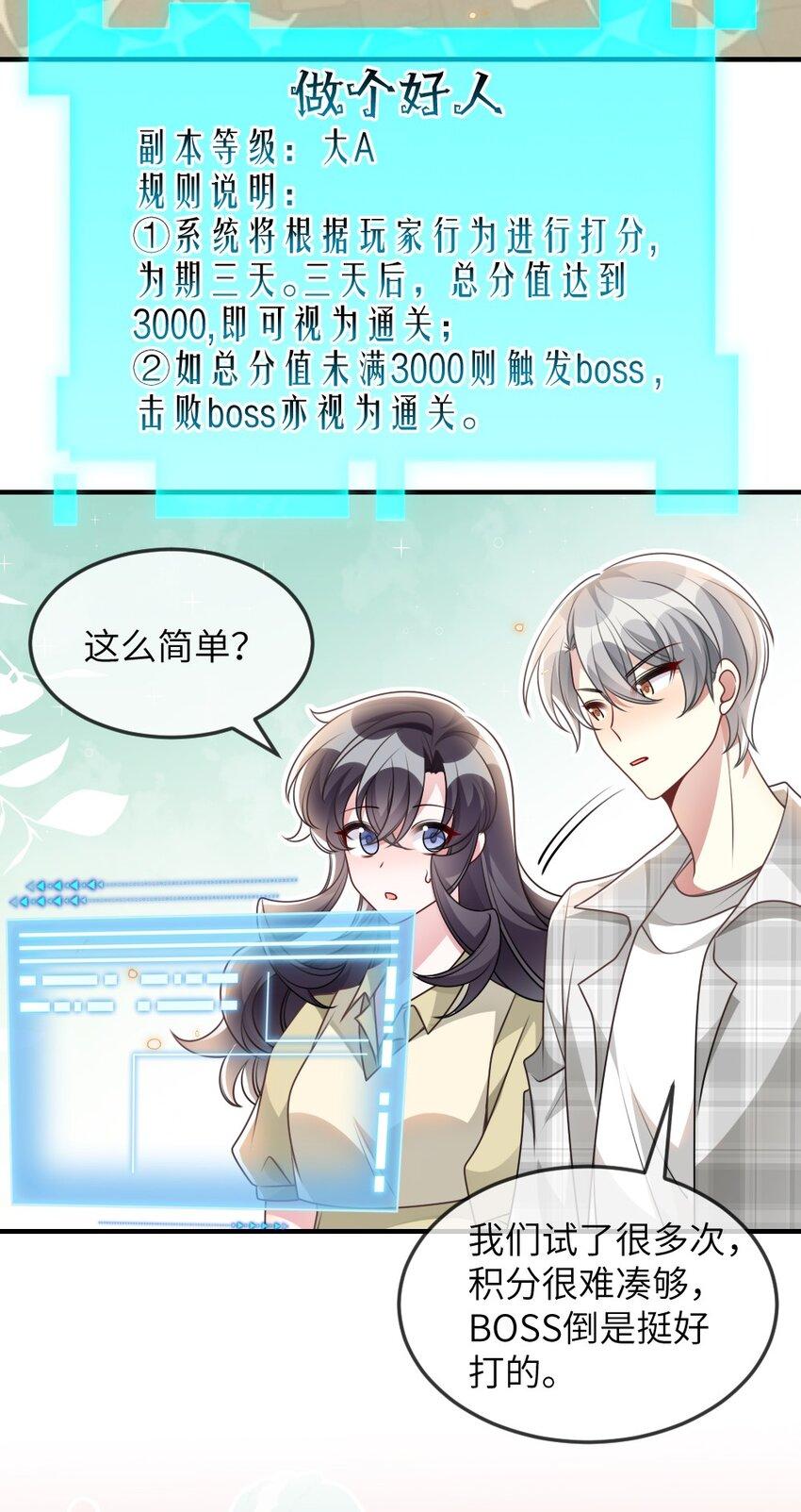 068 进入S级副本18