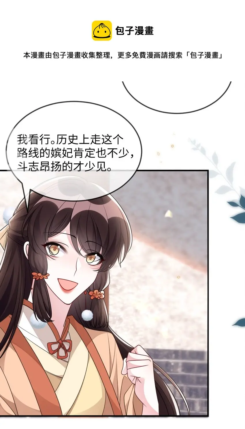 044 未曾想到的侍寝12