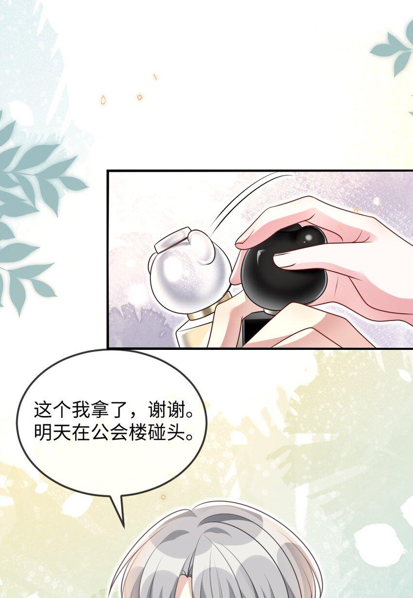 053 情侣香水23