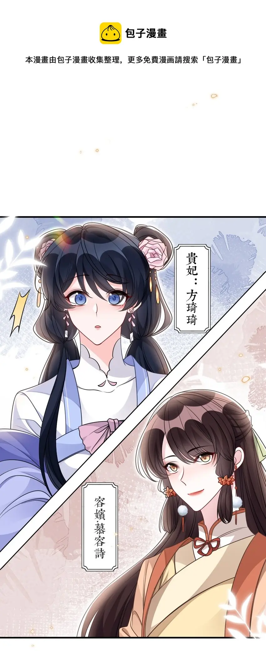044 未曾想到的侍寝4