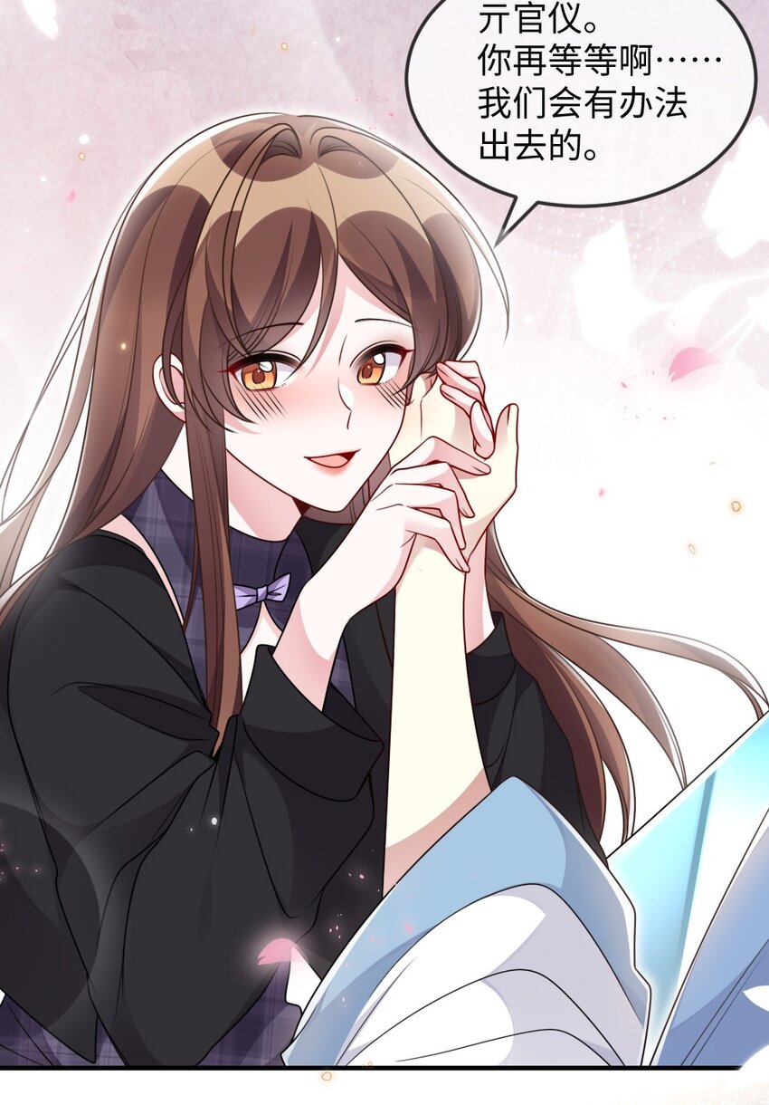 041 司妍与亓官仪27